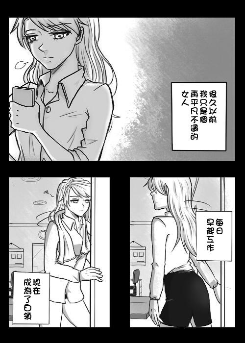 &ldquo;女王&rdquo;的故事韩漫全集-第01话无删减无遮挡章节图片 