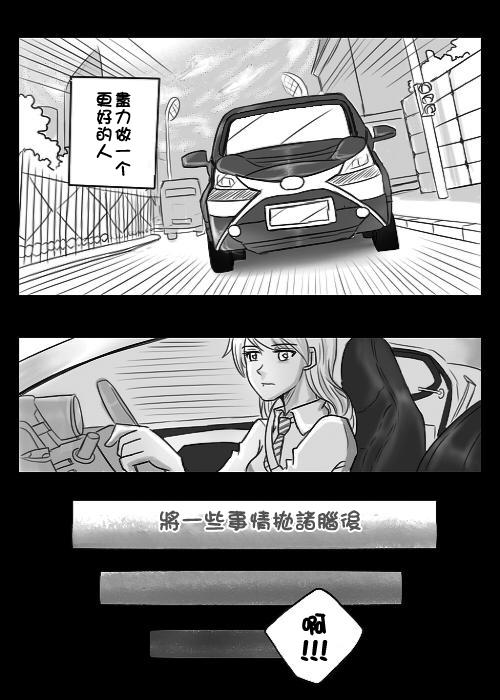 &ldquo;女王&rdquo;的故事韩漫全集-第01话无删减无遮挡章节图片 