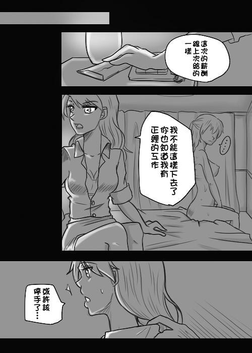 &ldquo;女王&rdquo;的故事韩漫全集-第01话无删减无遮挡章节图片 