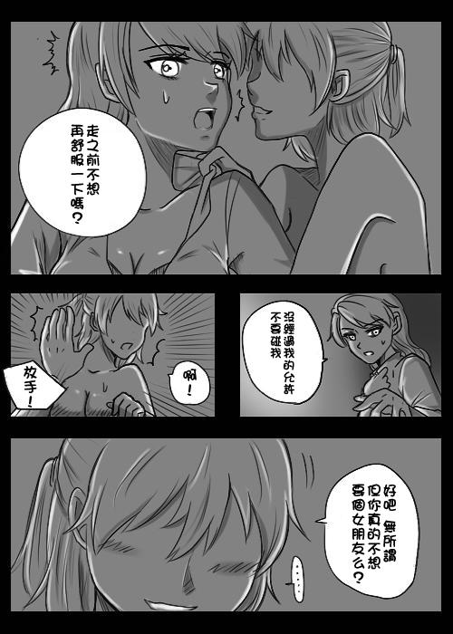 &ldquo;女王&rdquo;的故事韩漫全集-第01话无删减无遮挡章节图片 