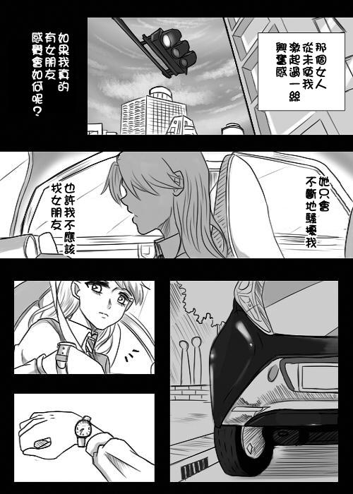 &ldquo;女王&rdquo;的故事韩漫全集-第01话无删减无遮挡章节图片 