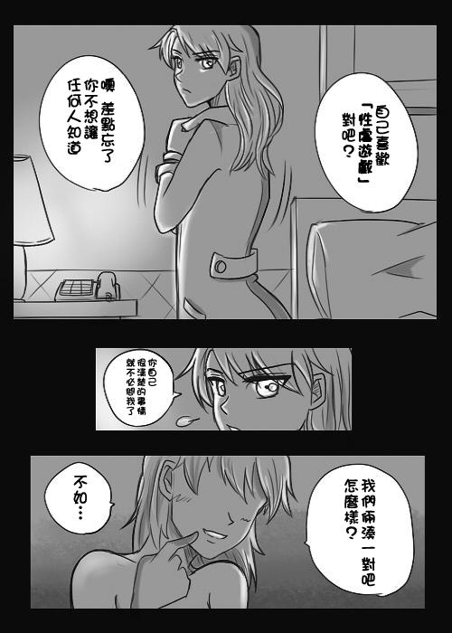 &ldquo;女王&rdquo;的故事韩漫全集-第01话无删减无遮挡章节图片 