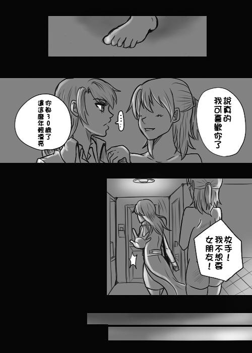 &ldquo;女王&rdquo;的故事韩漫全集-第01话无删减无遮挡章节图片 