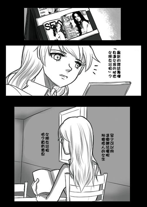 &ldquo;女王&rdquo;的故事韩漫全集-第01话无删减无遮挡章节图片 