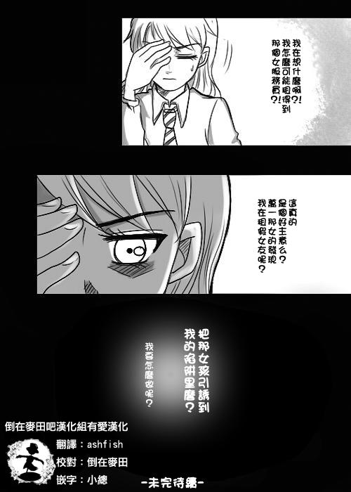 &ldquo;女王&rdquo;的故事韩漫全集-第01话无删减无遮挡章节图片 