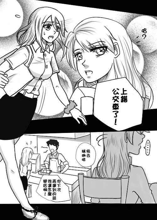 &ldquo;女王&rdquo;的故事韩漫全集-第01话无删减无遮挡章节图片 