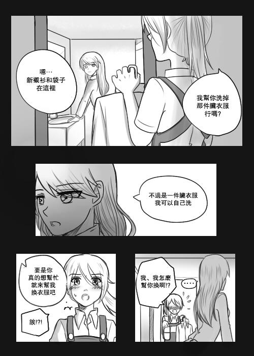 &ldquo;女王&rdquo;的故事韩漫全集-第02话无删减无遮挡章节图片 