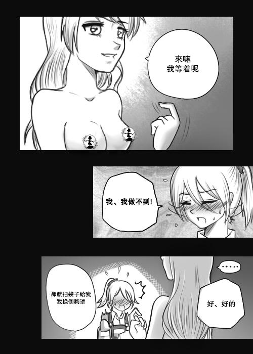 &ldquo;女王&rdquo;的故事韩漫全集-第02话无删减无遮挡章节图片 