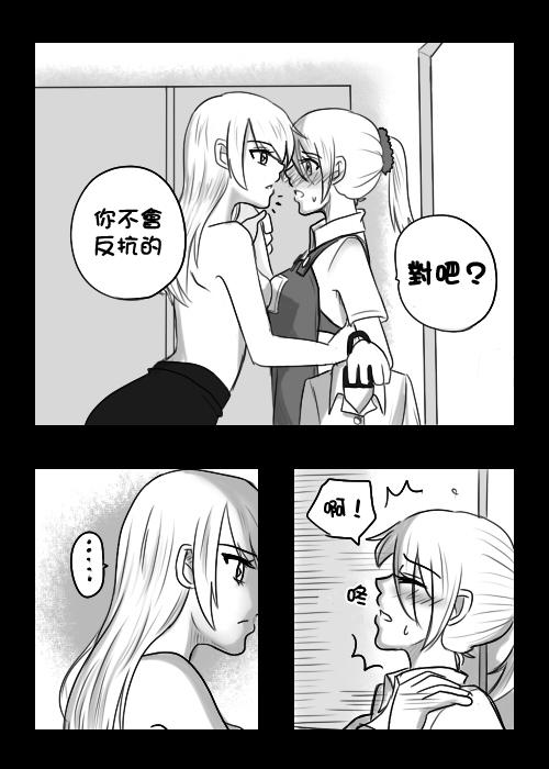 &ldquo;女王&rdquo;的故事韩漫全集-第03话无删减无遮挡章节图片 