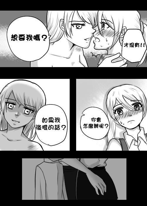 &ldquo;女王&rdquo;的故事韩漫全集-第03话无删减无遮挡章节图片 