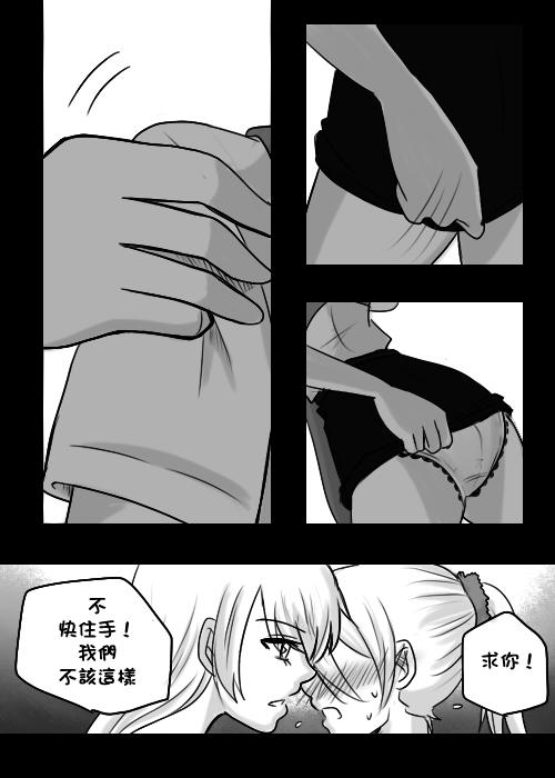 &ldquo;女王&rdquo;的故事韩漫全集-第03话无删减无遮挡章节图片 