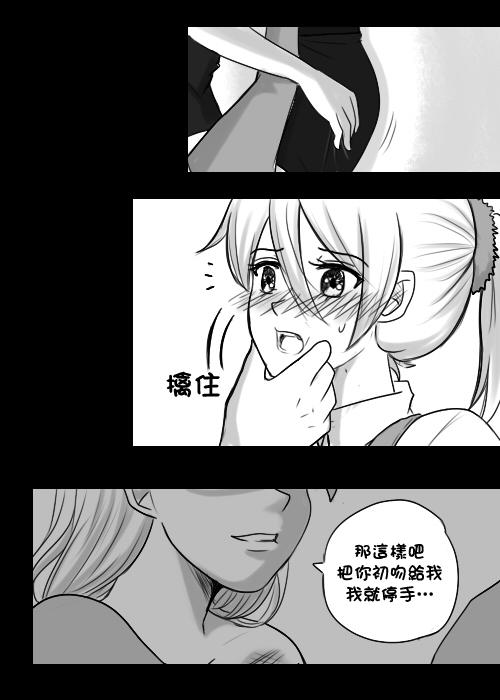 &ldquo;女王&rdquo;的故事韩漫全集-第03话无删减无遮挡章节图片 