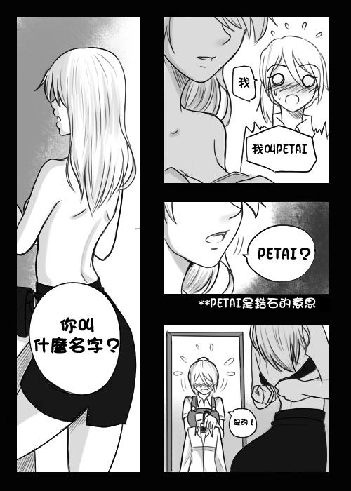 &ldquo;女王&rdquo;的故事韩漫全集-第03话无删减无遮挡章节图片 