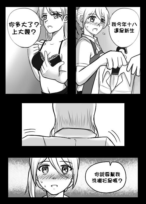 &ldquo;女王&rdquo;的故事韩漫全集-第03话无删减无遮挡章节图片 