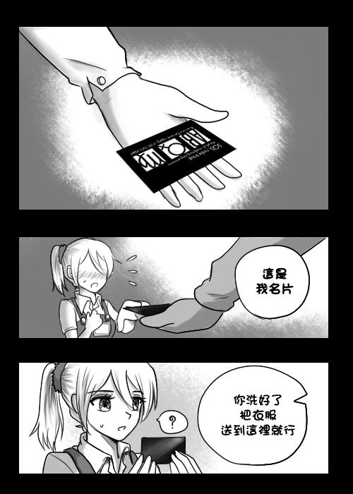 &ldquo;女王&rdquo;的故事韩漫全集-第03话无删减无遮挡章节图片 