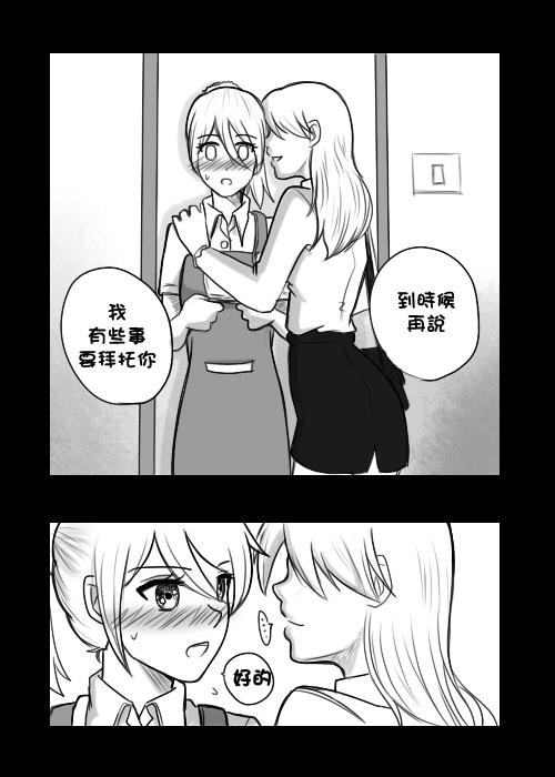 &ldquo;女王&rdquo;的故事韩漫全集-第03话无删减无遮挡章节图片 