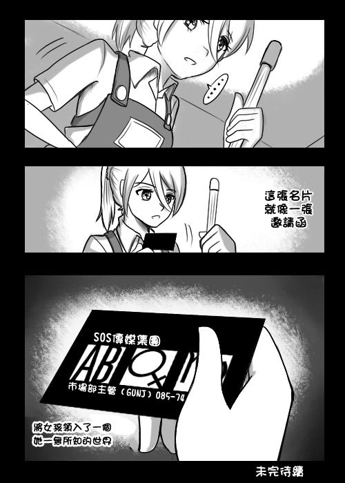 &ldquo;女王&rdquo;的故事韩漫全集-第03话无删减无遮挡章节图片 