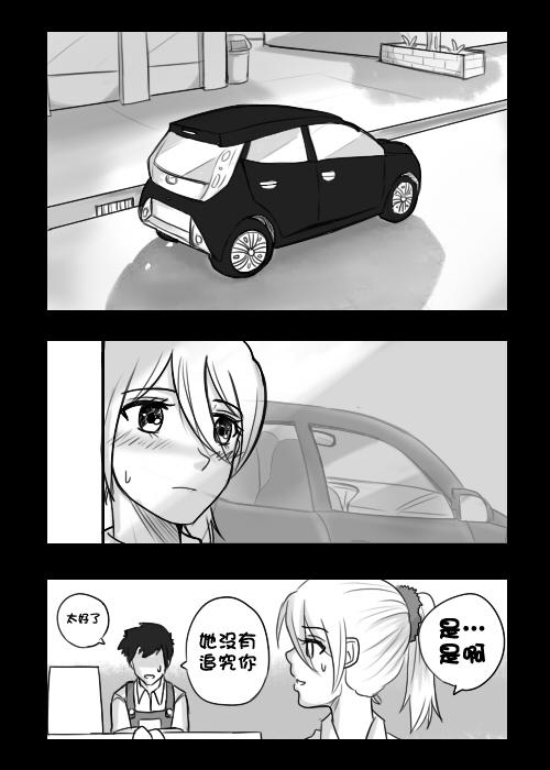 &ldquo;女王&rdquo;的故事韩漫全集-第03话无删减无遮挡章节图片 