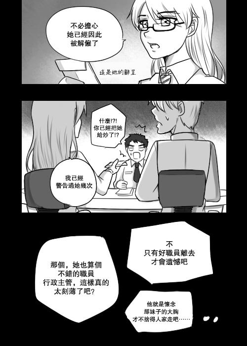 &ldquo;女王&rdquo;的故事韩漫全集-第04话无删减无遮挡章节图片 