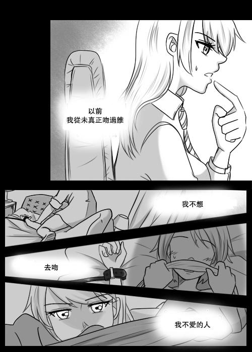&ldquo;女王&rdquo;的故事韩漫全集-第04话无删减无遮挡章节图片 
