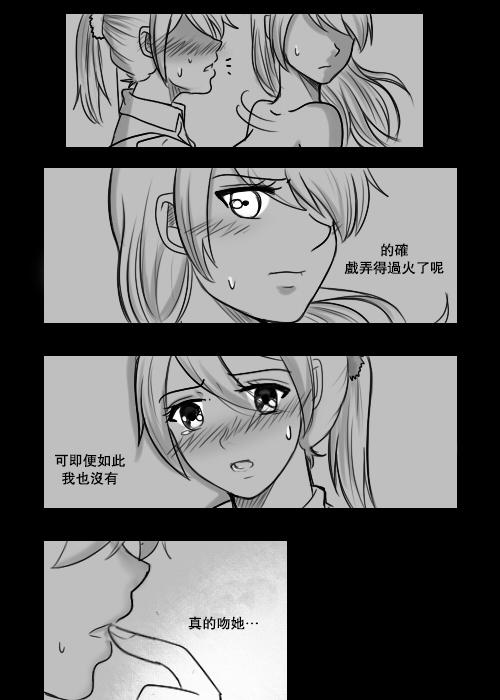 &ldquo;女王&rdquo;的故事韩漫全集-第04话无删减无遮挡章节图片 