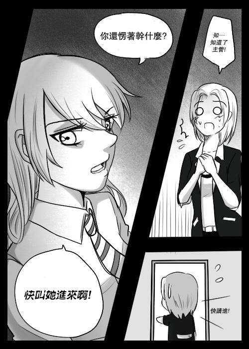 &ldquo;女王&rdquo;的故事韩漫全集-第04话无删减无遮挡章节图片 