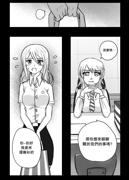 &ldquo;女王&rdquo;的故事韩漫全集-第04话无删减无遮挡章节图片 