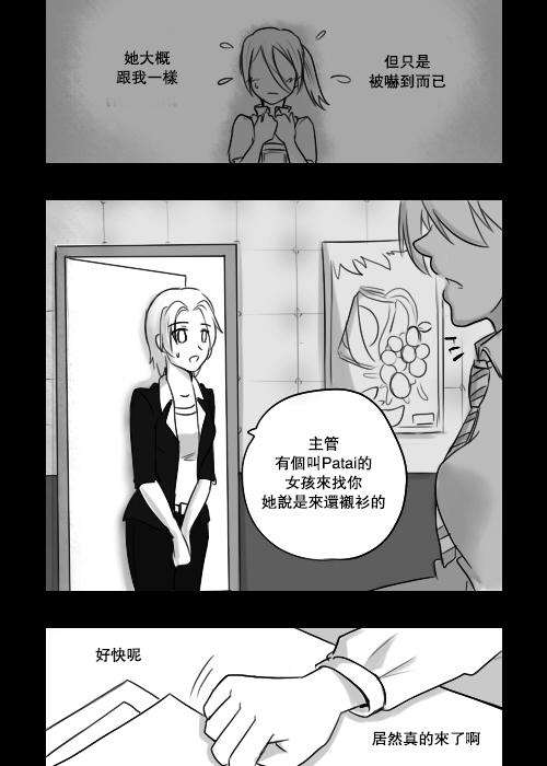 &ldquo;女王&rdquo;的故事韩漫全集-第04话无删减无遮挡章节图片 