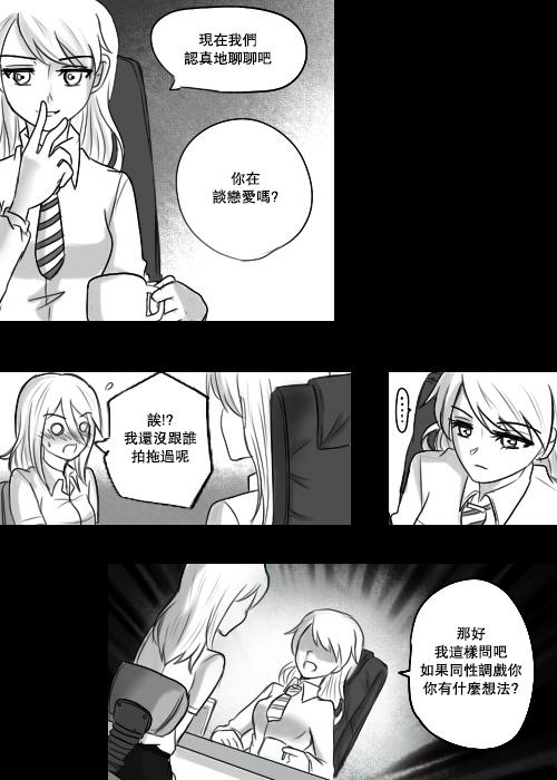 &ldquo;女王&rdquo;的故事韩漫全集-第04话无删减无遮挡章节图片 