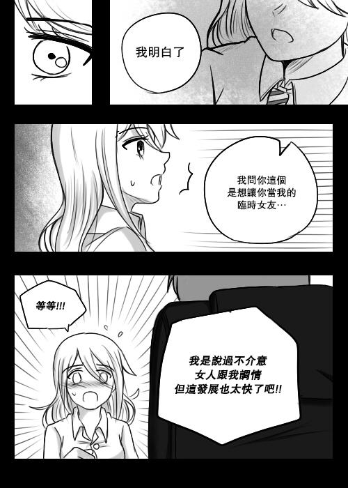 &ldquo;女王&rdquo;的故事韩漫全集-第04话无删减无遮挡章节图片 