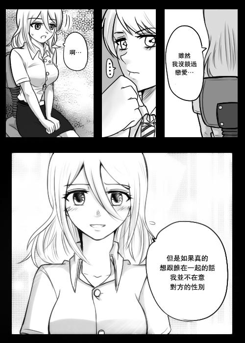 &ldquo;女王&rdquo;的故事韩漫全集-第04话无删减无遮挡章节图片 