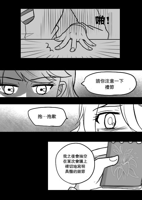 &ldquo;女王&rdquo;的故事韩漫全集-第04话无删减无遮挡章节图片 