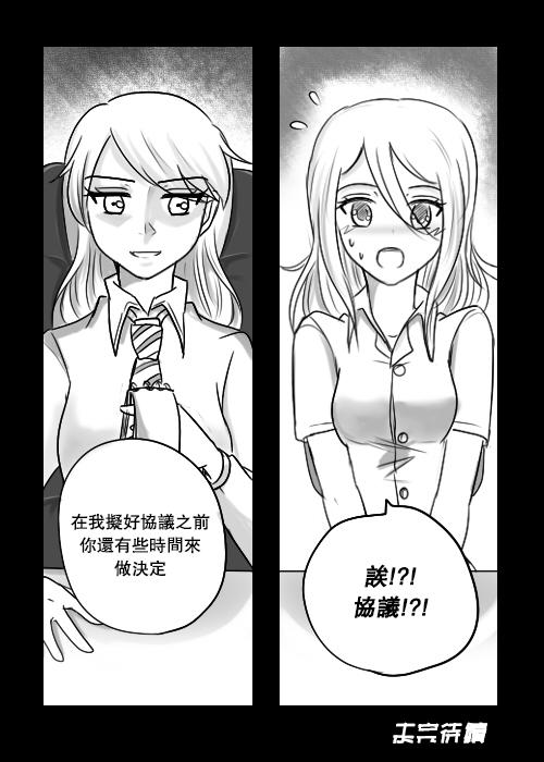 &ldquo;女王&rdquo;的故事韩漫全集-第04话无删减无遮挡章节图片 