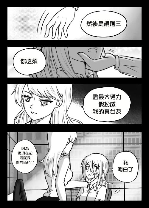 &ldquo;女王&rdquo;的故事韩漫全集-第05话无删减无遮挡章节图片 