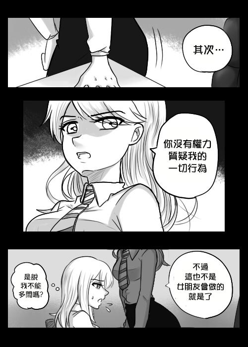 &ldquo;女王&rdquo;的故事韩漫全集-第05话无删减无遮挡章节图片 