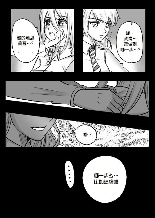 &ldquo;女王&rdquo;的故事韩漫全集-第05话无删减无遮挡章节图片 