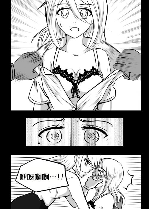 &ldquo;女王&rdquo;的故事韩漫全集-第05话无删减无遮挡章节图片 