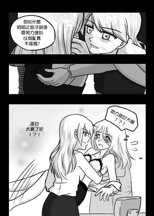 &ldquo;女王&rdquo;的故事韩漫全集-第05话无删减无遮挡章节图片 