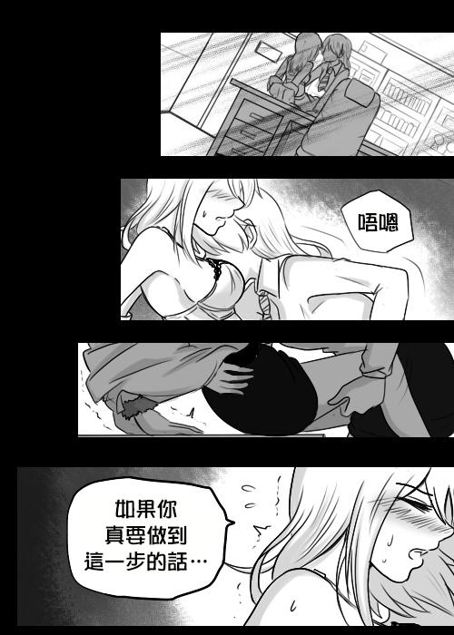 &ldquo;女王&rdquo;的故事韩漫全集-第05话无删减无遮挡章节图片 