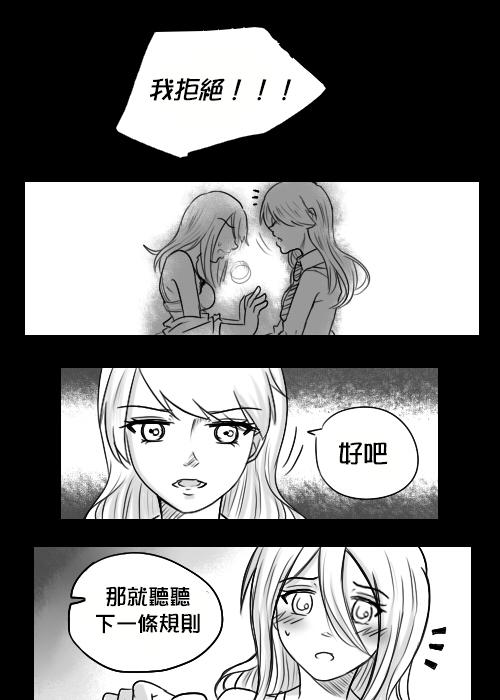 &ldquo;女王&rdquo;的故事韩漫全集-第05话无删减无遮挡章节图片 