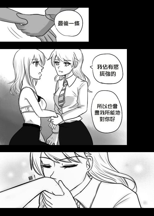 &ldquo;女王&rdquo;的故事韩漫全集-第05话无删减无遮挡章节图片 