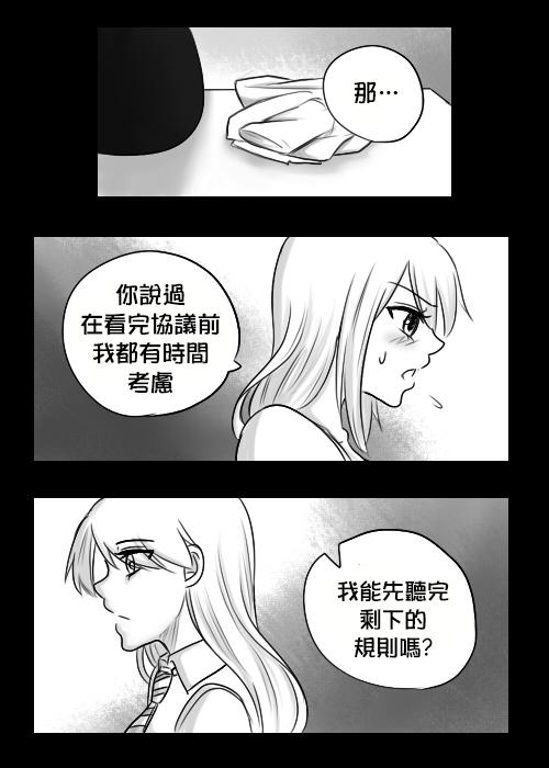 &ldquo;女王&rdquo;的故事韩漫全集-第05话无删减无遮挡章节图片 