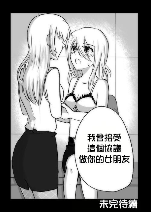 &ldquo;女王&rdquo;的故事韩漫全集-第05话无删减无遮挡章节图片 