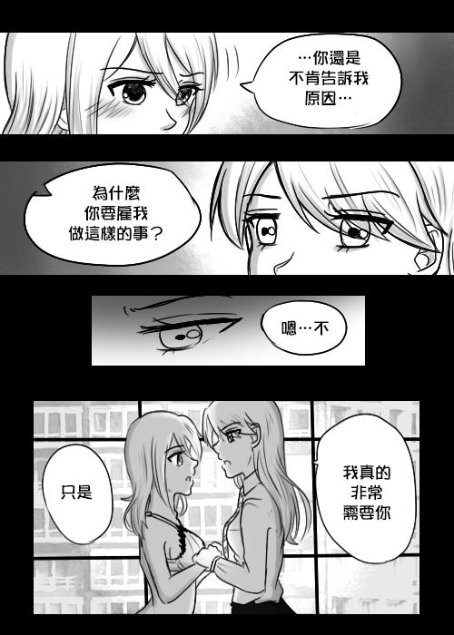 &ldquo;女王&rdquo;的故事韩漫全集-第05话无删减无遮挡章节图片 