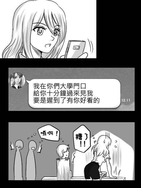&ldquo;女王&rdquo;的故事韩漫全集-第07话无删减无遮挡章节图片 