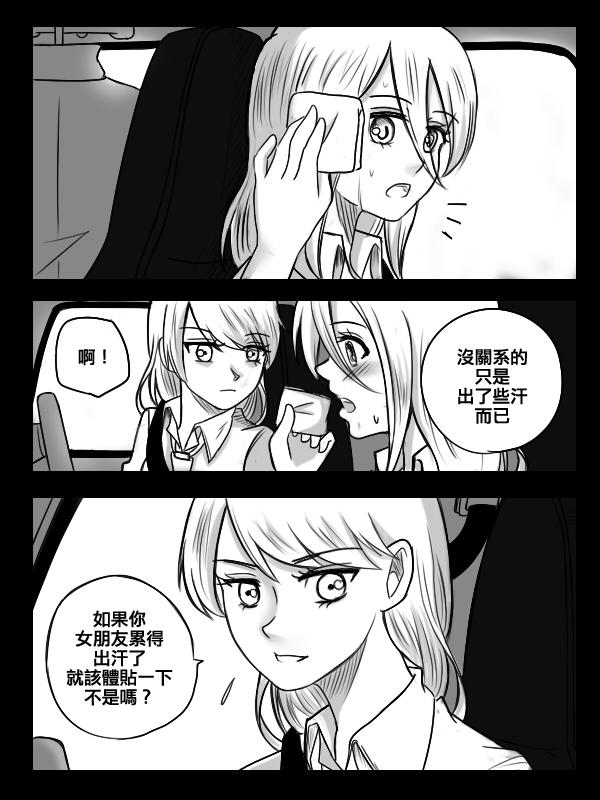 &ldquo;女王&rdquo;的故事韩漫全集-第07话无删减无遮挡章节图片 