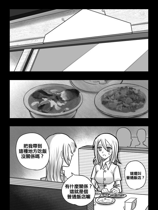&ldquo;女王&rdquo;的故事韩漫全集-第07话无删减无遮挡章节图片 