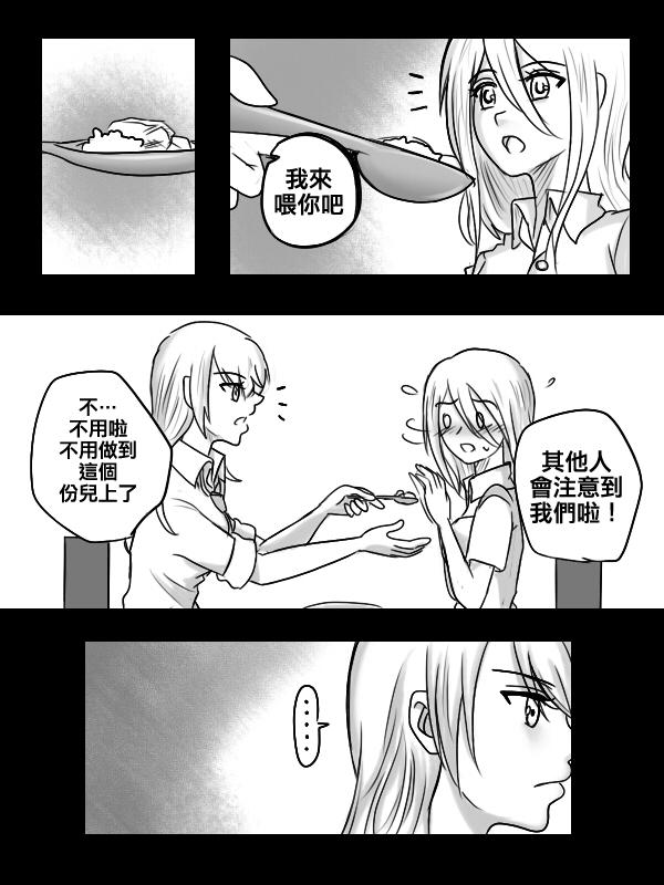&ldquo;女王&rdquo;的故事韩漫全集-第07话无删减无遮挡章节图片 