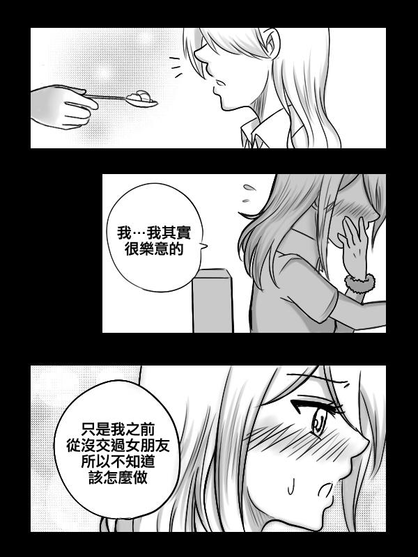 &ldquo;女王&rdquo;的故事韩漫全集-第07话无删减无遮挡章节图片 