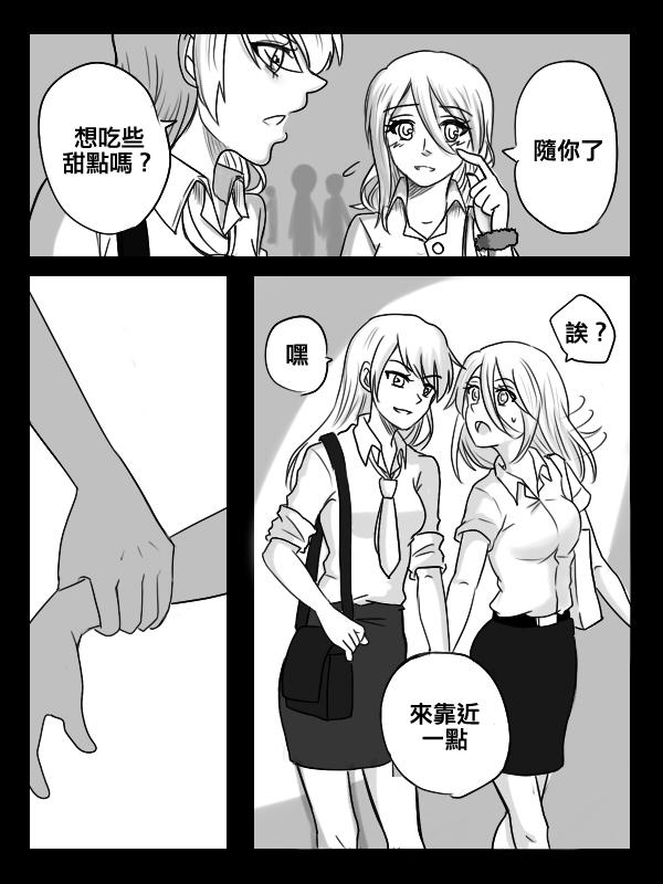 &ldquo;女王&rdquo;的故事韩漫全集-第07话无删减无遮挡章节图片 